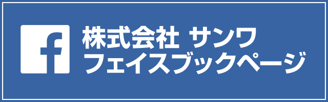 facebookページへはこちらをクリック